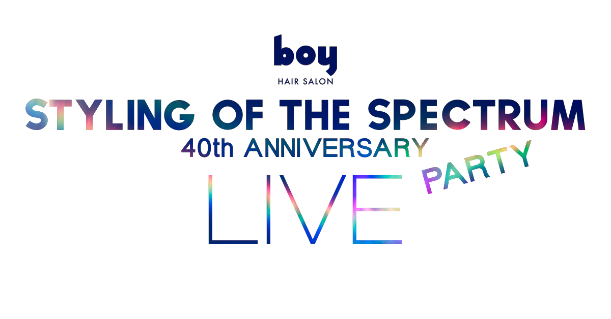 【boy 40周年パーティー】boy Live — “Styling the Spectrum”  10/29 開催！